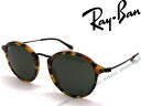 楽天WOODNET　楽天市場店RayBan レイバン グリーンブラック サングラス 0RB-2447-1157 ブランド/メンズ&レディース/男性用&女性用/紫外線UVカットレンズ/ドライブ/釣り/アウトドア/おしゃれ