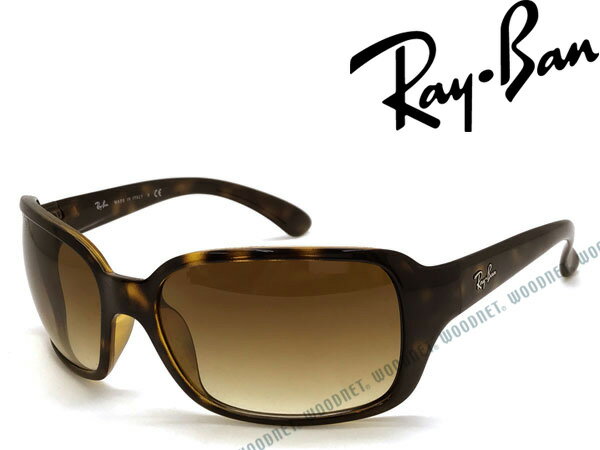 RayBan レイバン サングラス 【人気モデル】グラデーションブラウン 0RB-4068-710-51 ブランド/メンズ&レディース/男性用&女性用/紫外線UVカットレンズ/ドライブ/釣り/アウトドア/おしゃれ