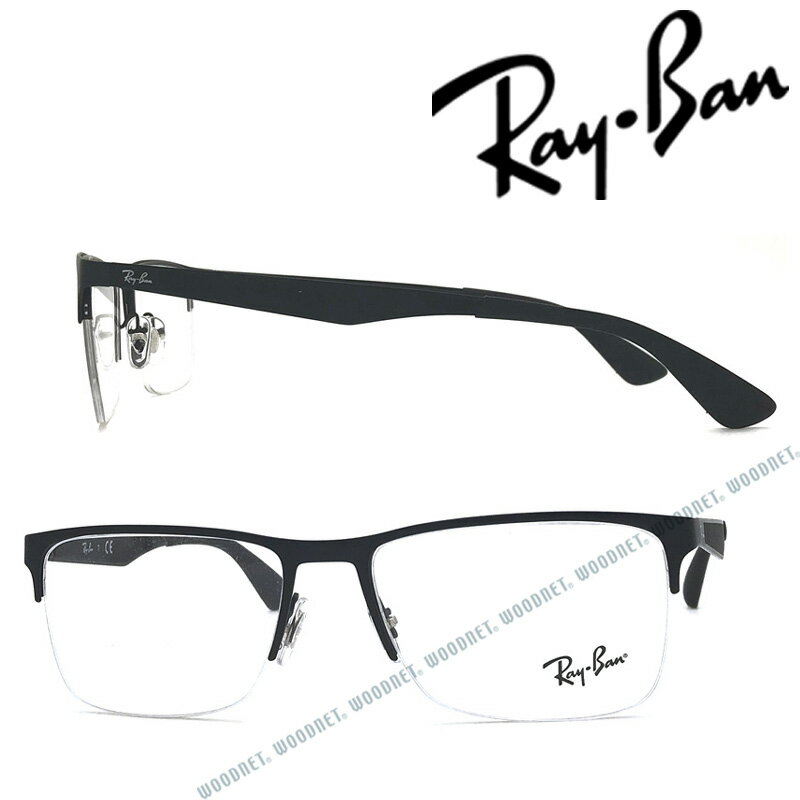 RayBan メガネフレーム レイバン メンズ レディース マットブラック 眼鏡 0RX-6335-2503 ブランド【RayBan限定企画】レンズ交換を同時注文で2,000円off（全プラン対象）