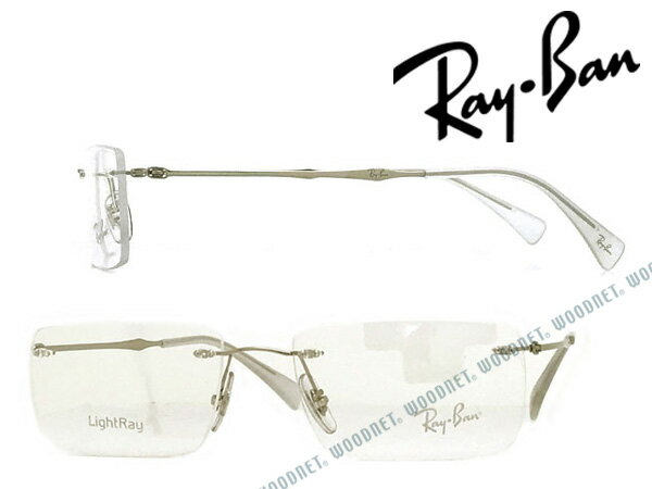 RayBan メガネフレーム レイバン メンズ レディース シルバー 縁無し眼鏡 2pt 0RX-8755-1002 ブランド【RayBan限定企画】レンズ交換を同時注文で2,000円off（全プラン対象）のサムネイル