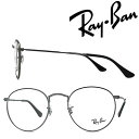 RayBan メガネフレーム レイバン メンズ&レディース ROUND METAL ラウンドメタル マットガンメタルシルバー 眼鏡 rx-3447V-2620 ブランド【RayBan限定企画】レンズ交換を同時注文で2,000円off（全プラン対象）