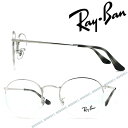 RayBan メガネフレーム レイバン メンズ&レディース ROUND GAZE ラウンドゲーズ シルバー 眼鏡 rx-3947V-2501 ブランド【RayBan限定企画】レンズ交換を同時注文で2,000円off（全プラン対象）