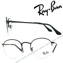 RayBan メガネフレーム レイバン メンズ&レディース ROUND GAZE ラウンドゲーズ ブラック 眼鏡 rx-3947V-2509 ブランド【RayBan限定企画】レンズ交換を同時注文で2,000円off（全プラン対象）