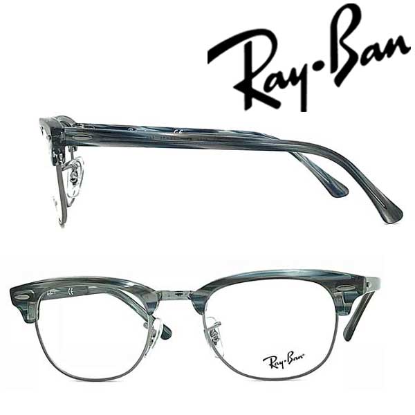 RayBan メガネフレーム レイバン メンズ&レディース CLUBMASTER マーブルグレーブルー×シルバー メガネフレーム 眼鏡 RX-5154-5750【RayBan限定企画】レンズ交換を同時注文で2,000円off（全プラン対象）