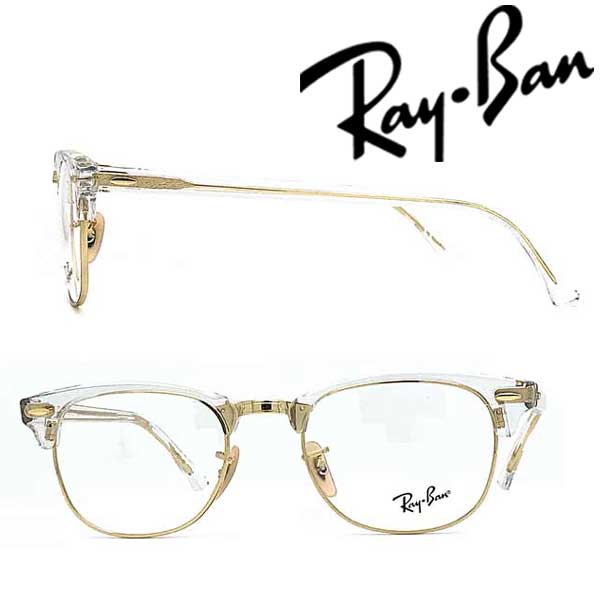 RayBan メガネフレーム レイバン【人気モデル】 メンズ&レディース CLUBMASTER クリア×ゴールド メガネフレーム 眼鏡 RX-5154-5762 お洒落 高級【RayBan限定企画】レンズ交換を同時注文で2,000円off（全プラン対象）