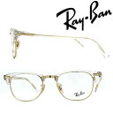 RayBan メガネフレーム レイバン【人気モデル】 メンズ レディース CLUBMASTER クリア×ゴールド 眼鏡 rx-5154-5762 お洒落 高級【RayBan限定企画】レンズ交換を同時注文で2,000円off（全プラン対象）