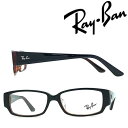 RayBan メガネフレーム レイバン メンズ レディース ブラック×マーブルブラウン 眼鏡 rx-5250-2044 ブランド【RayBan限定企画】レンズ交換を同時注文で2,000円off（全プラン対象）