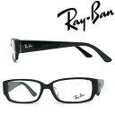 RayBan メガネフレーム レイバン【人気モデル】メンズ レディース ブラック眼鏡 rx-5250-5114 ブランド お洒落 高級【RayBan限定企画】レンズ交換を同時注文で2,000円off（全プラン対象）