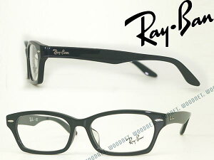 RayBan レイバン ブラックメガネフレーム 眼鏡 RX-5344D-2000 眼鏡 めがね ブランド/メンズ&レディース/男性用&女性用/度付き・伊達・老眼鏡・カラー・パソコン用PCメガネレンズ交換対応/レンズ交換は6,800円〜