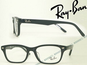 RayBan レイバン ブラックメガネフレーム 眼鏡 RX-5345D-2000 眼鏡 めがね ブランド/メンズ&レディース/男性用&女性用/度付き・伊達・老眼鏡・カラー・パソコン用PCメガネレンズ交換対応/レンズ交換は6,800円〜