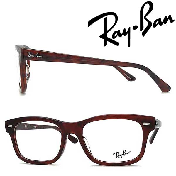 RayBan メガネフレーム レイバン メンズ レディース レッドオパールハバナ 眼鏡 rx-5383F-5945 ブランド【RayBan限定企画】レンズ交換を同時注文で2,000円off（全プラン対象）