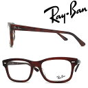 RayBan メガネフレーム レイバン メンズ レディース レッドオパールハバナ 眼鏡 RX-5383F-5945 ブランド【RayBan限定企画】レンズ交換を同時注文で2,000円off（全プラン対象）