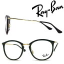 RayBan メガネフレーム レイバン メンズ&レディース ブラック×ゴールドメガネフレーム 眼鏡 RX-7140-2000