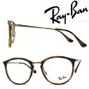 RayBan メガネフレーム レイバン メンズ レディース マーブルブラウン×ピンクゴールド眼鏡 rx-7140-5687【RayBan限定企画】レンズ交換を同時注文で2,000円off（全プラン対象）