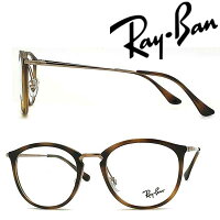 RayBan メガネフレーム レイバン メンズ&レディース マーブルブラウン×ピンクゴールドメガネフレーム 眼鏡 RX-7140-5687