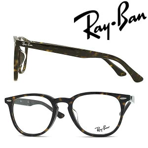 RayBan メガネフレーム レイバン メンズ&レディース ダークマーブルブラウンメガネフレーム 眼鏡 RX-7159F-2012