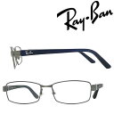 RayBan メガネフレーム レイバン メンズ&レディース ガンメタルシルバー 眼鏡 rx-8726D-1000 ブランドレンズ交換を同時注文で2,000円off（全プラン対象）