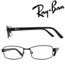 RayBan メガネフレーム レイバン メンズ レディース ブラック 眼鏡 rx-8726D-1017 ブランド【RayBan限定企画】レンズ交換を同時注文で2,000円off（全プラン対象）