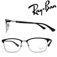 RayBan メガネフレーム レイバン メンズ&レディース マットブラック×シルバー 眼鏡 RX-8751D-1196 ブランド