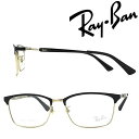 RayBan メガネフレーム レイバン メンズ レディース 眼鏡 RX-8751D-1198 ブランド【RayBan限定企画】レンズ交換を同時注文で2,000円off（全プラン対象）