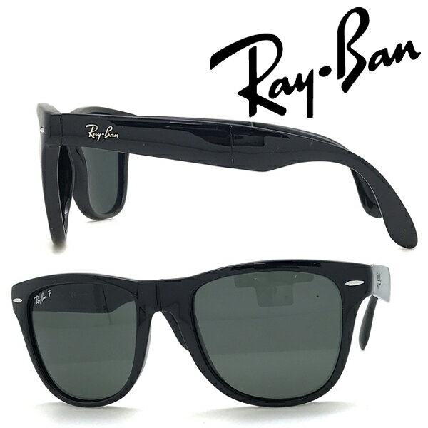 󥰥饹 RayBan FOLDING WAYFARER ֥å ޤꤿ߼ и ȥ 쥤Х 0RB-4105-601-58 ֥/&ǥ/&/糰UVåȥ/ɥ饤//ȥɥ/