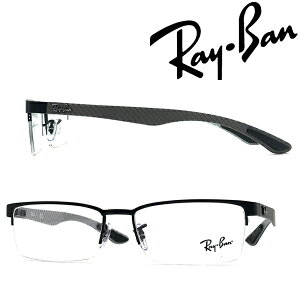 【人気モデル】めがね RayBan レイバン メガネフレーム マットブラック ナイロール型 ハーフリム 眼鏡 0RX-8412-2503 ブランド/メンズ&レディース/男性用&女性用/度付き・伊達・老眼鏡・カラー・パソコン用PCメガネレンズ交換対応/レンズ交換は6,800円〜