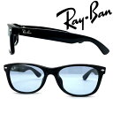 ■ブランド名 Ray Ban ■品名 2132F NEW WAYFARER ブルーグレーサングラス ■品番（管理番号） RB-2132F-601-64 ■サイズ 【55□18-140】横幅14.2×縦4.3cm（フレームを含む最大部分） ■対象 メンズ&nbsp;&nbsp;レディース ■素材 プラスチック ■付属品 メガネケース等 ■カラー レンズ＝ブルーグレー、フレーム＝ブラック ■商品説明 日本人のお顔にもフィットし易い、ノーズ（鼻盛り）が高めのフルフィットモデルです。クラシックなWAYFARERと同じアイコニックなシェイプを採用したこのサングラスは、小さめのフレームとややソフトなアイシェイプにアップデートしたバージョン。左右のテンプルに「RayBan」ロゴあり。お洒落なデザインのウェリントン型サングラスです♪ 【紫外線UVカットレンズ(99%以上カット)】【可視光線透過率：54.8%】【紫外線透過率：1.0%以下】【日本正規代理店商品】 付属品の仕様は、製造時期などにより、変わることがございますので、予めご了承願います。Ray-Ban（レイバン）は、世界的に有名なアメリカのサングラス、メガネフレームを取扱うアイウェアブランドです。1937年に米空軍のパイロット向けに開発され、その後、スタイリッシュで耐久性のあるデザインが広く愛されています。レイバンのサングラス、メガネフレームは、その独特のデザインと高品質なレンズで知られ、ファッション性と機能性を兼ね備えています。彼らのアイコニックなスタイルは、ファッションの定番として世界中で愛され、多くの有名人やセレブリティにも愛用されています。