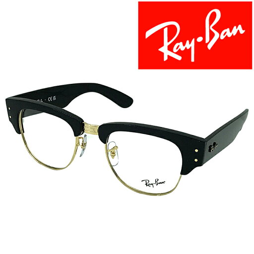 RayBan メガネフレーム レイバン メンズ&レディース MEGA CLUBMASTER ブラック×ゴールド 眼鏡 rx-0316v-2000 ブランド【RayBan限定企画】レンズ交換を同時注文で2,000円off(全プラン対象) RayBan メガネフレーム レイバン メンズ&レディース MEGA CLUBMASTER ブラック×ゴールド 眼鏡 rx-0316v-2000 ブランド【RayBan限定企画】レンズ交換を同時注文で2,000円off(全プラン対象)