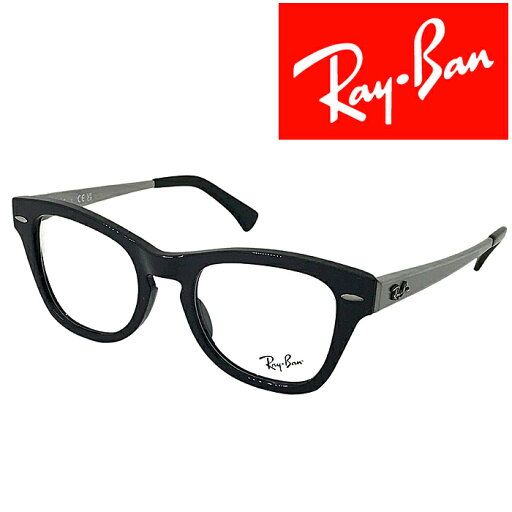 RayBan メガネフレーム レイバン【人気モデル】 メンズ&レディース ブラック 眼鏡 rx-0707vm-2000 お洒落 高級【RayBan限定企画】レンズ交換を同時注文で2,000円off(全プラン対象) RayBan メガネフレーム レイバン【人気モデル】 メンズ&レディース ブラック 眼鏡 rx-0707vm-2000 お洒落 高級【RayBan限定企画】レンズ交換を同時注文で2,000円off(全プラン対象)