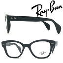 RayBan メガネフレーム レイバン メンズ レディース ブラック 眼鏡 rx-0880-2000 ブランド【RayBan限定企画】レンズ交換を同時注文で2,000円off（全プラン対象）