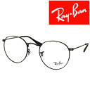 RayBan メガネフレーム レイバン メンズ&レディース ROUND METAL アンティークゴールド 眼鏡 rx-3447v-3117 ブランド【RayBan限定企画】レンズ交換を同時注文で2,000円off(全プラン対象)