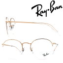 RayBan メガネフレーム レイバン メンズ&レディース ROUND GAZE ローズゴールド 眼鏡 rx-3947V-3094 ブランド【RayBan限定企画】レンズ交換を同時注文で2,000円off（全プラン対象）
