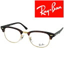 RayBan メガネフレーム レイバン メンズ&レディース マーブルブラウン×ゴールド 眼鏡 rx-5154-8058 ブランド【RayBan限定企画】レンズ交換を同時注文で2,000円off（全プラン対象）