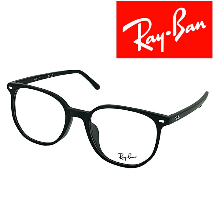 RayBan メガネフレーム レイバン メンズ&レディース ELLIOT ブラック 眼鏡 rx-5397f-2000 ブランド【RayBan限定企画】レンズ交換を同時注文で2,000円off（全プラン対象） 1