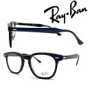 RayBan レイバン 高級感がありお洒落なメガネフレーム！【眼鏡】【レンズ交換も同時注文可】【メンズ&レディース】【プレゼントラッピング対応】