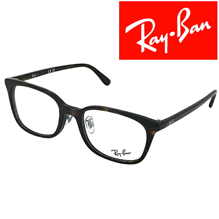 樂天商城 - RayBan メガネフレーム レイバン メンズ&レディース マーブルブラウン 眼鏡 rx-5407d-2012 ブランド
