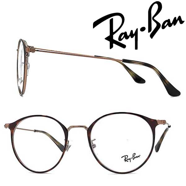 RayBan メガネフレーム レイバン メンズ レディース マーブルブラウン×ピンクゴールド 眼鏡 rx-6378F-2971 ブランド【RayBan限定企画】レンズ交換を同時注文で2,000円off（全プラン対象）