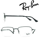 RayBan メガネフレーム レイバン メンズ&レディース ブラック 眼鏡 rx-6449-2509 ブランド【RayBan限定企画】レンズ交換を同時注文で2,..