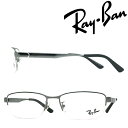 RayBan メガネフレーム レイバン メンズ&レディース ガンメタルシルバー 眼鏡 rx-6453D-2553 ブランド【RayBan限定企画】レンズ交換を同...