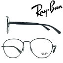 RayBan メガネフレーム レイバン メンズ&レディース ブラック 眼鏡 rx-6470-2509 ブランド【RayBan限定企画】レンズ交換を同時注文で2,000円off(全プラン対象)
