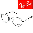 RayBan メガネフレーム レイバン メンズ&レディース ブラック 眼鏡 rx-6509-2509 ブランド【RayBan限定企画】レンズ交換を同時注文で2,000円off(全プラン対象)