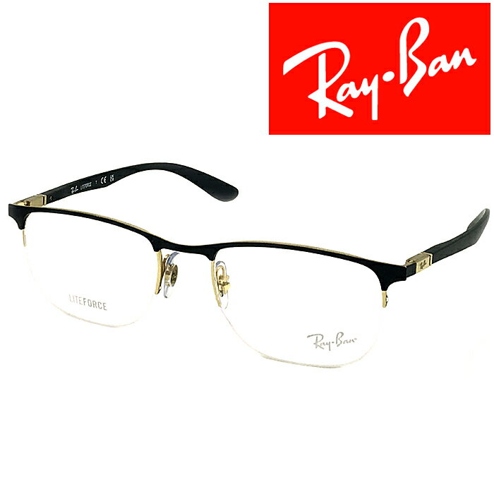 RayBan メガネフレーム レイバン メンズ&レディース LITEFORCE ブラック×ゴールド 眼鏡 rx-6513-2890 ブランドレンズ交換を同時注文で2,000円off（全プラン対象）