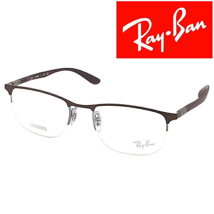 RayBan メガネフレーム レイバン メンズ&レディース LITEFORCE ブラウン×ガンメタル 眼鏡 rx-6513-3162 ブランド【RayBan限定企画】レンズ交換を同時注文で2,000円off(全プラン対象)