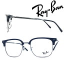 RayBan レイバン 高級感がありお洒落なメガネフレーム！【眼鏡】【レンズ交換も同時注文可】【メンズ&レディース】【プレゼントラッピング対応】