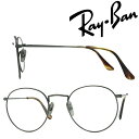 RayBan メガネフレーム レイバン メンズ&レディース マットガン...(4)