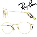 RayBan メガネフレーム レイバン メンズ&レディース ROUND...(4)