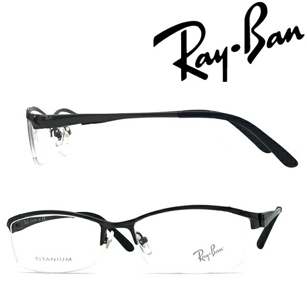 レイバン メガネフレーム RayBan 眼鏡 めがね 【人気モデル】RX-8723D-1026 WN0054 ブランド/メンズ&レディース/男性用&女性用/度付き・伊達・老眼鏡【RayBan限定企画】レンズ交換を同時注文で2,000円off（全プラン対象）