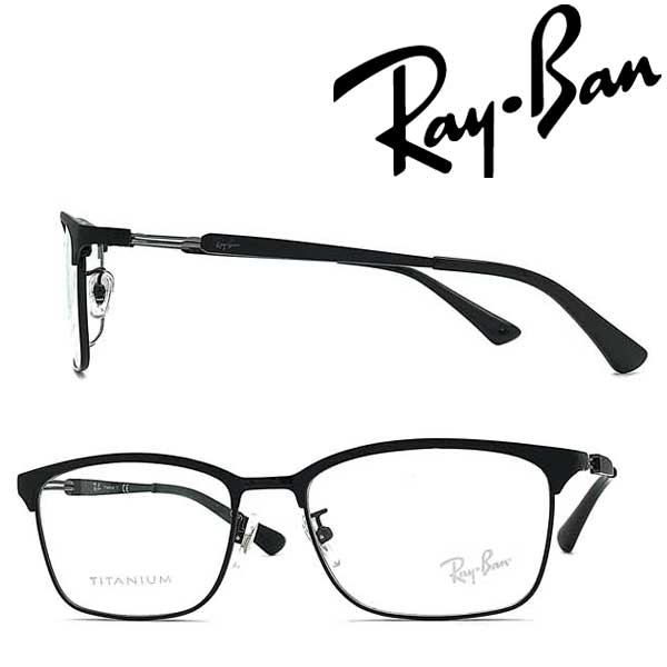 RayBan メガネフレーム レイバン メンズ レディース マットブラック×ブラック 眼鏡 rx-8751D-1206 ブランド【RayBan限定企画】レンズ交換を同時注文で2,000円off（全プラン対象）