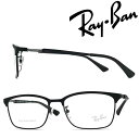 RayBan メガネフレーム レイバン メンズ&レディース マットブラック×ブラック 眼鏡 rx-8751D-1206 ブランド【RayBan限定企画】レンズ交..