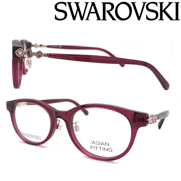SWAROVSKI メガネフレーム スワロフスキー メンズ レディース クリアワインレッド 眼鏡 SK5466D-071 ブランド